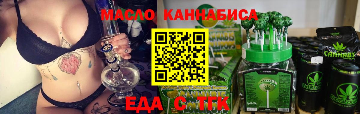 Приморско-Ахтарск  Cannafood марихуана  Вход с VPN 