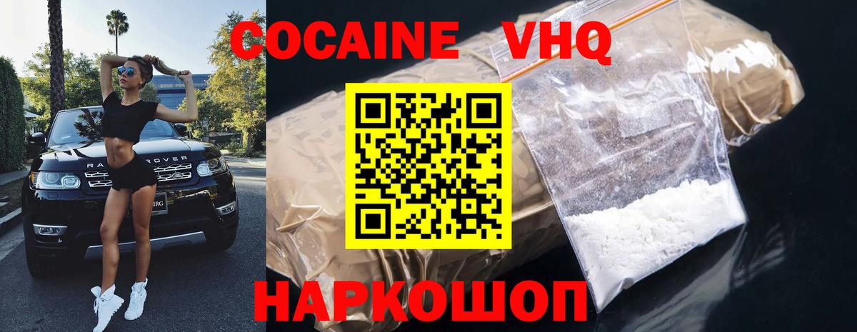 купить  цена  Вход с VPN  Приморско-Ахтарск  Кокаин Перу 