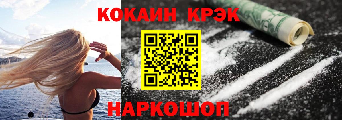 Cocaine Колумбийский Приморско-Ахтарск