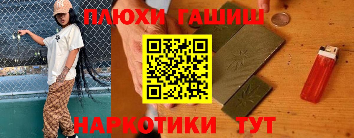 Приморско-Ахтарск  ГАШ Premium  ГАШ AMNESIA HAZE  Вход с VPN 