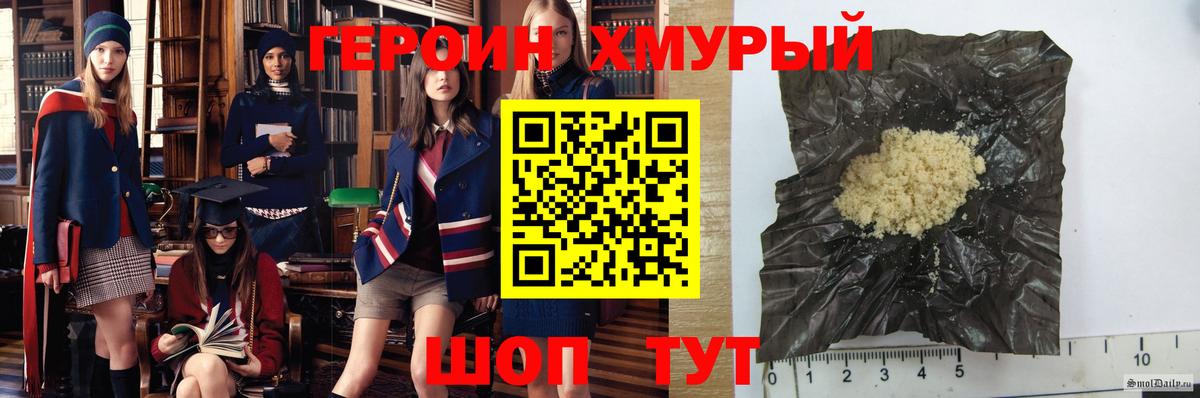 ГЕРОИН VHQ  Героин  Приморско-Ахтарск  Вход с VPN 