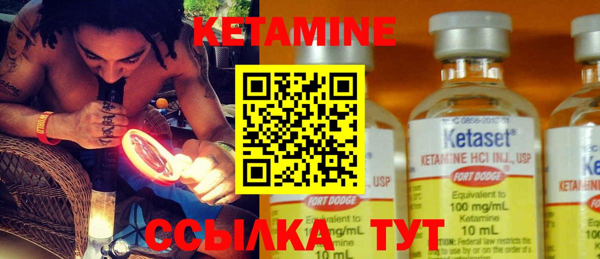 КЕТАМИН VHQ  Вход с VPN  Кетамин ketamine  Приморско-Ахтарск 