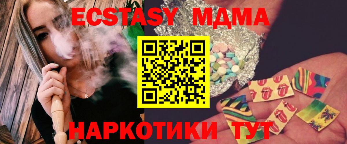 МДМА VHQ  MDMA кристаллы  Приморско-Ахтарск  МДМА  Вход с VPN 