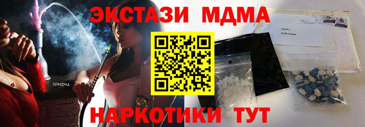 MDMA молли Приморско-Ахтарск