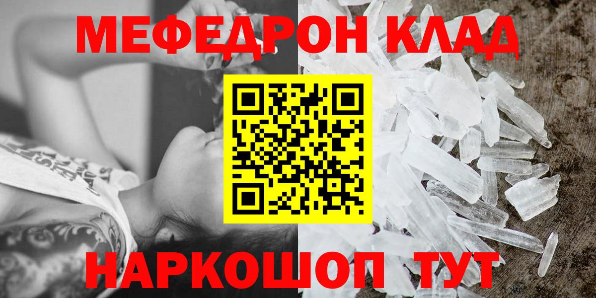 Меф кристаллы Приморско-Ахтарск