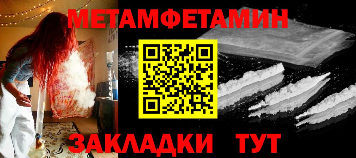 МЕТАМФЕТАМИН винт Приморско-Ахтарск