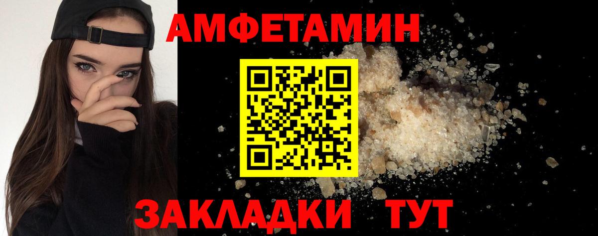 Приморско-Ахтарск  МЕТАМФЕТАМИН Декстрометамфетамин 99.9%  Вход с VPN 