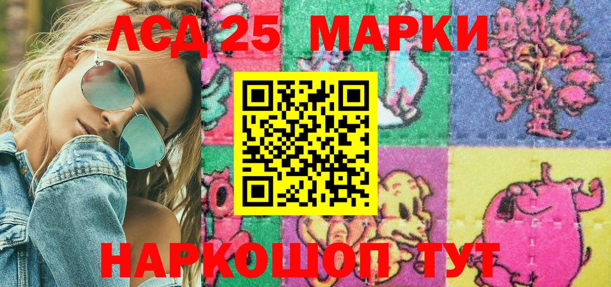Приморско-Ахтарск  Наркотические марки 1,5мг  Вход с VPN 