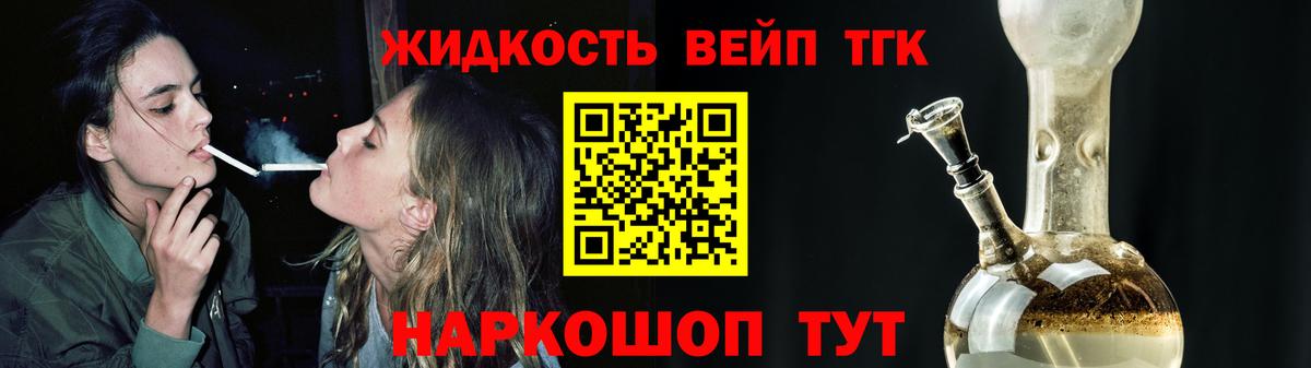 Дистиллят ТГК Wax  ТГК THC oil  Приморско-Ахтарск  Вход с VPN 